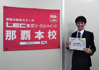 那覇本校 合格報告会 写真