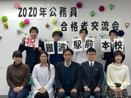 難波駅前本校 合格報告会 写真1