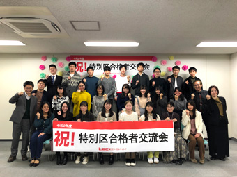 特別区 合格者交流会 写真3