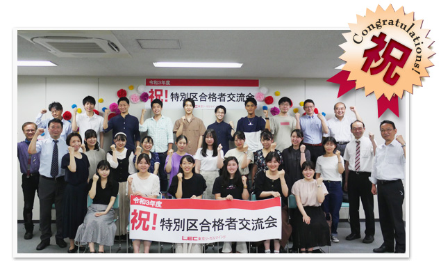 特別区 合格者交流会 写真1