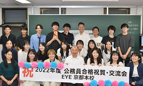 京都本校 合格者交流会 写真1