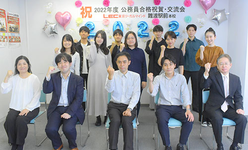 難波駅前本校 合格者交流会 写真1