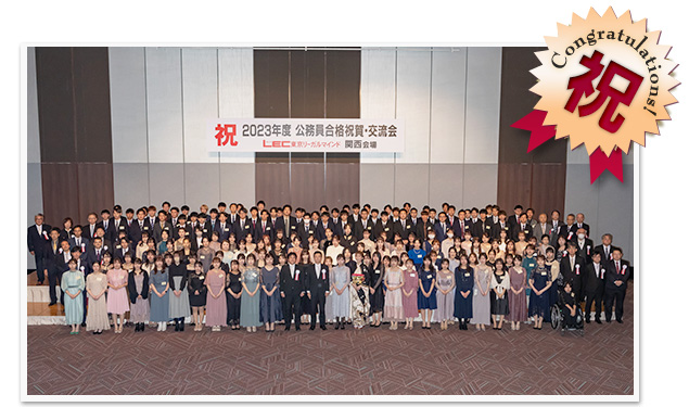 関西 合格者交流会