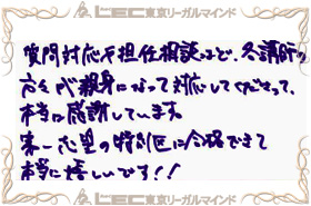 メッセージ9