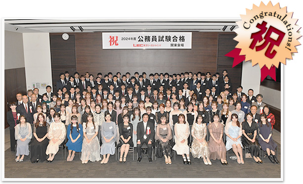 2024年度 公務員合格祝賀・交流会＜関東＞ 写真1