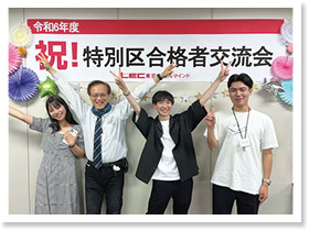 特別区 合格者交流会 写真3