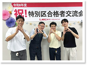 特別区 合格者交流会 写真4
