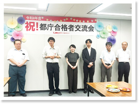 都庁 合格者交流会 写真4