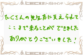 メッセージ6