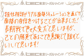メッセージ10