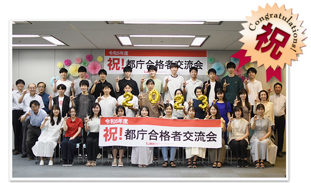 都庁 合格者交流会 写真1