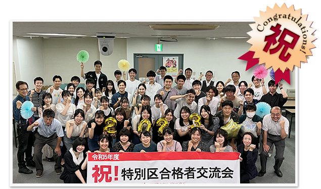 特別区 合格者交流会 写真1