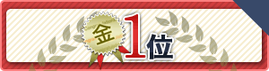 合格実績