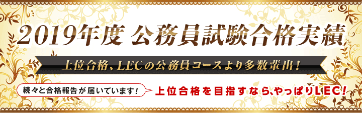 2018年度 合格実績