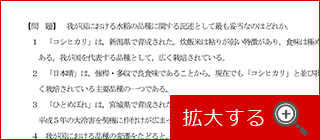 農学職