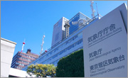 数学職・情報職・物理職相当(数理科学・物理・地球科学区分)