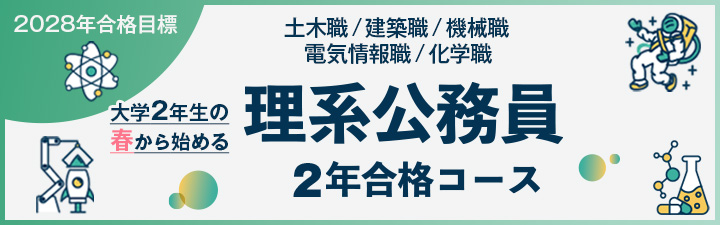 ���n������2�N���i�R�[�X