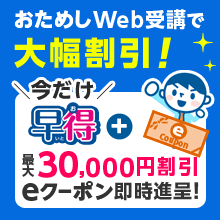 �����߂�Web��u�L�����y�[��