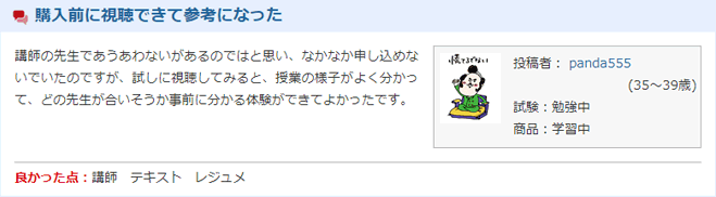 レビュー画像