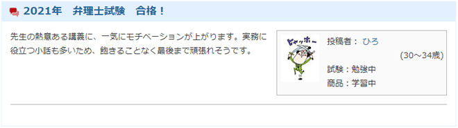 レビュー画像