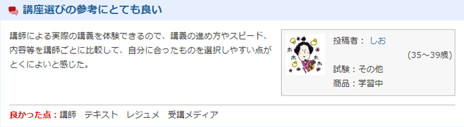 レビュー画像