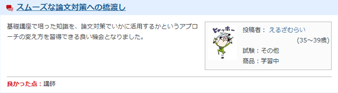 レビュー画像