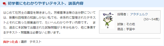レビュー画像