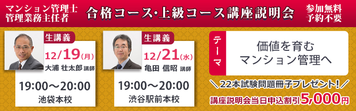 管理業務主任者 マンション管理士 Lec東京リーガルマインド 管理業務主任者 マンション管理士 Lec東京リーガルマインド