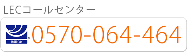 ナビダイヤル