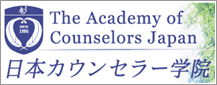日本カウンセラー学院