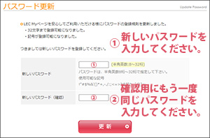 パスワード変更画面