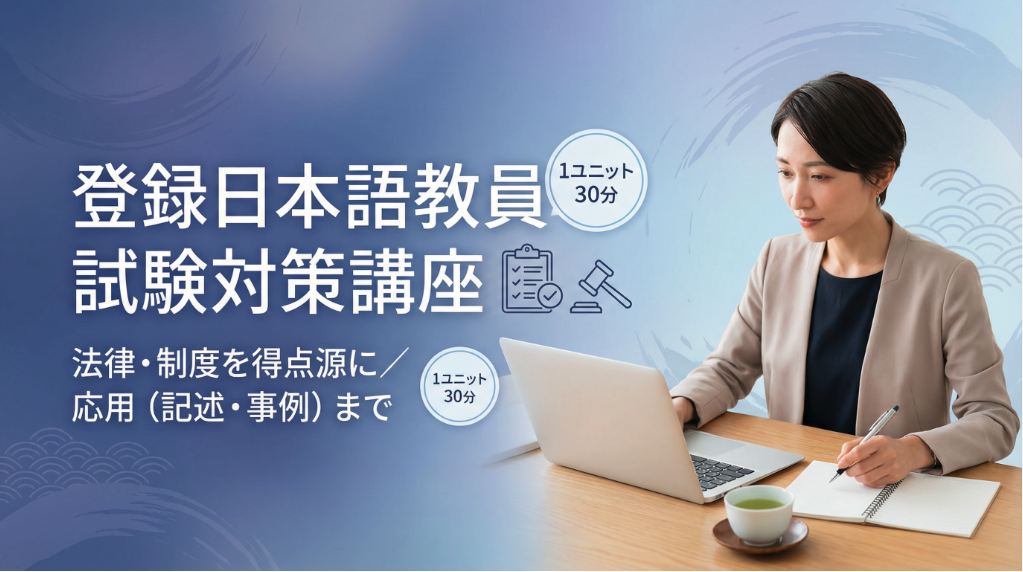 ���{�ꋳ������ �΍�u��