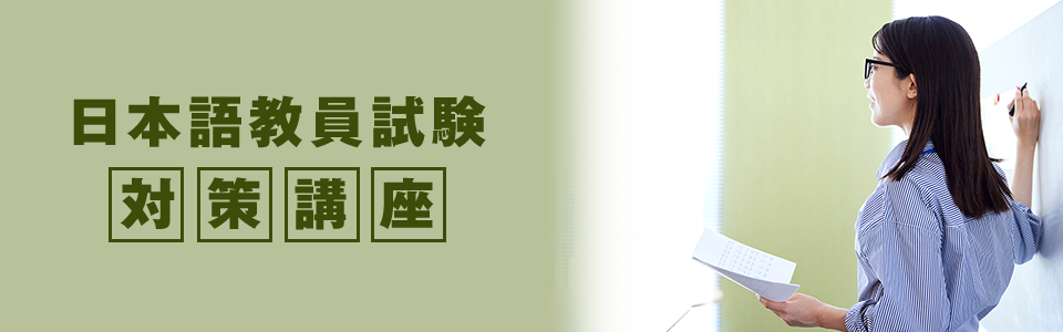 ���{�ꋳ�������΍�u��