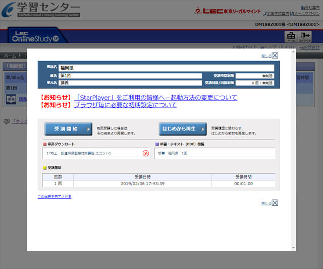 ダウンロード画面