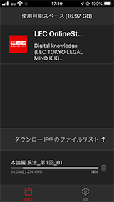 自動ダウンロード