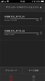 再ダウンロード画面
