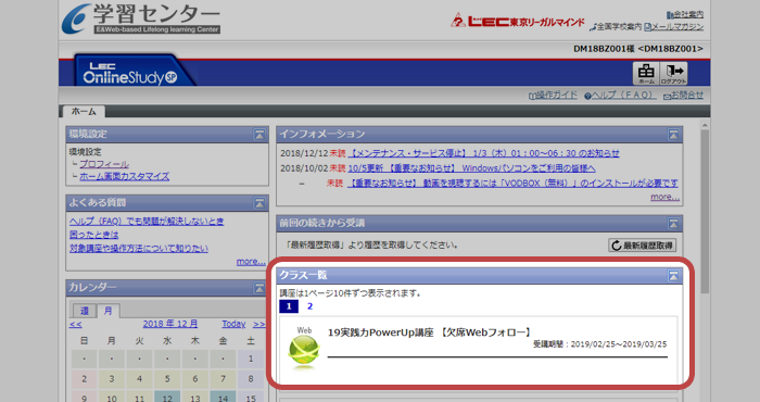 [摜]OnlineStudySPz[