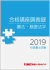 行政書士