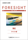 公認会計士