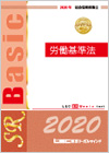 社会保険労務士