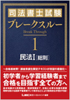 司法書士