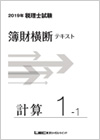 税理士