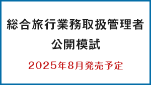 sƖ戵ǗҌJ͎