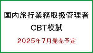 sƖ戵ǗCBT͎