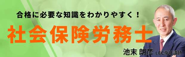 【社労士】千葉本校　2026年向け講座と無料説明会のご案内