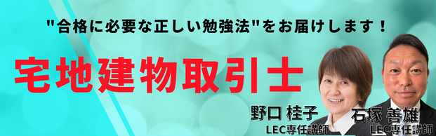 【宅建士】2025年度試験向け販売中！千葉本校の講座と無料説明会のご案内