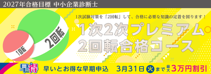 27�ڕW1��2���v���~�A��2��]���i�R�[�X�o�i�[.gif