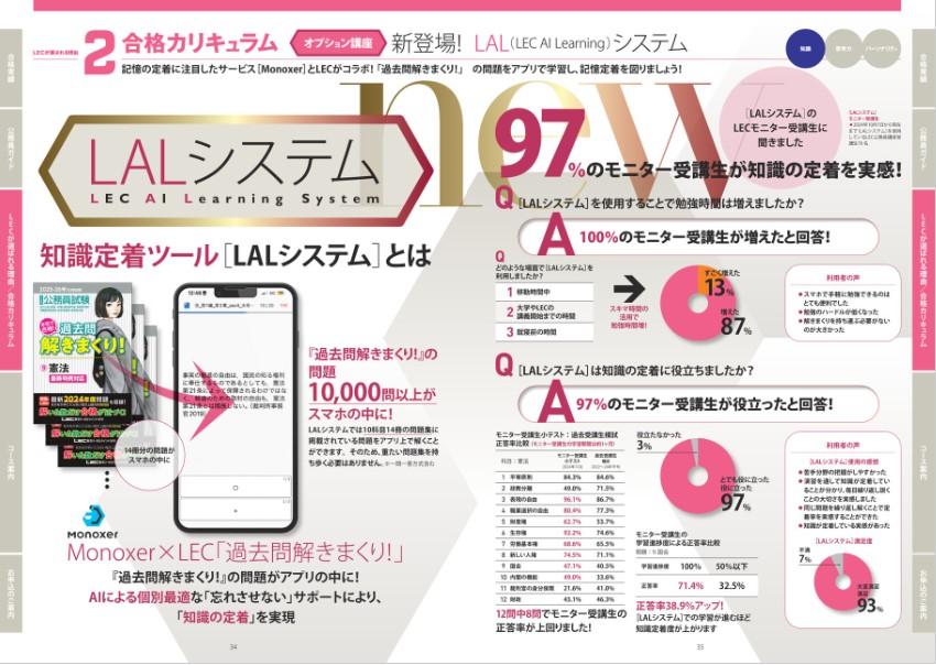 公務員】＜2026年合格目標スペシャルコース販売中！＞説明会と