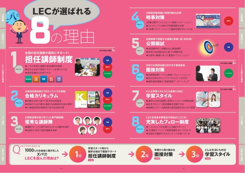 公務員】＜2026年合格目標スペシャルコース販売中！＞説明会と