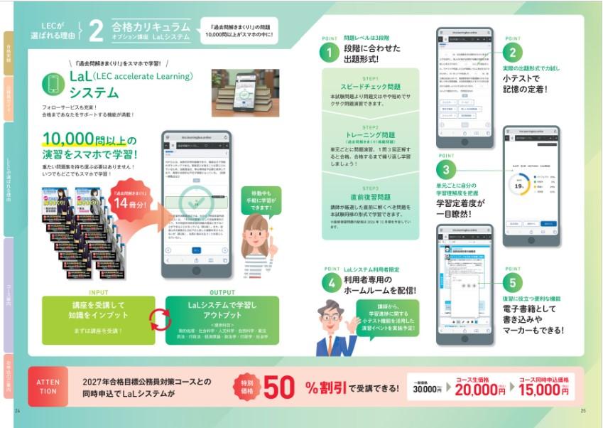LaLシステム紹介.jpg